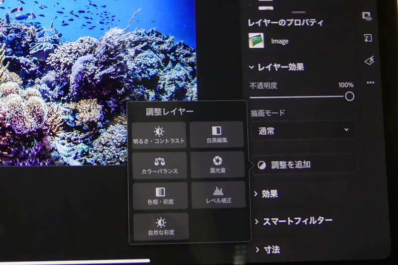 調整レイヤーから「色彩・彩度」を選択