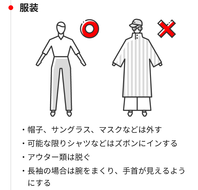 MySize CAMERAの採寸時の服装に関する注意点