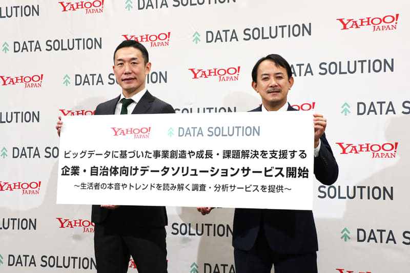 ヤフー執行役員 佐々木潔氏(左)、ヤフー代表取締役社長 川邊健太郎氏(右)