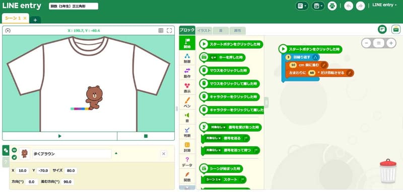 ワークスペース画面例