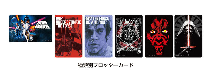 ブロッターカード