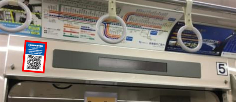 一般車両に設置するQRコード イメージ