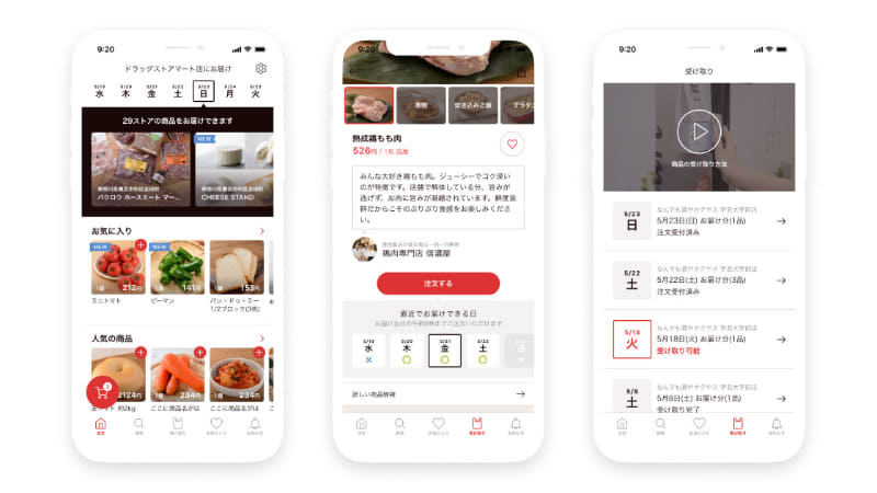 日付指定注文機能の画面イメージ