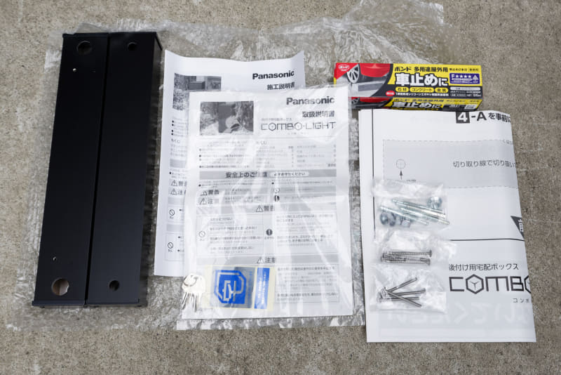 付属品と別売の「据え置き施工用ベース」(左端)