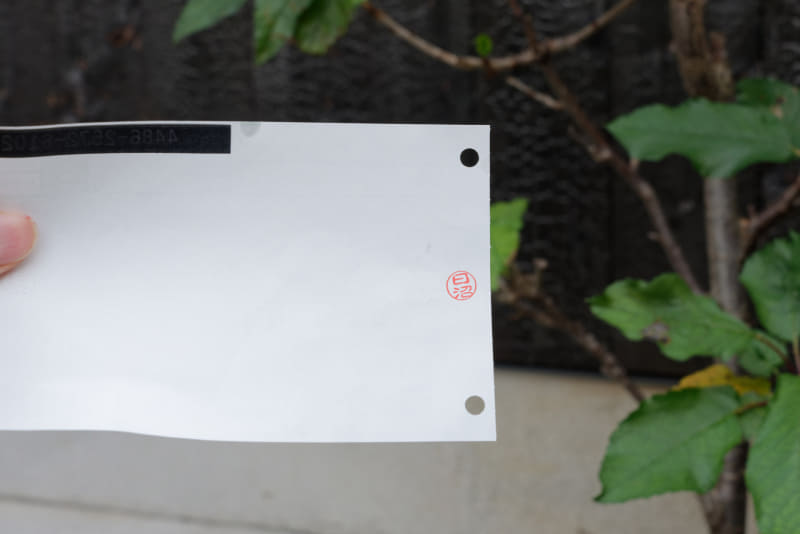 ロックされ、同時に伝票に押印される