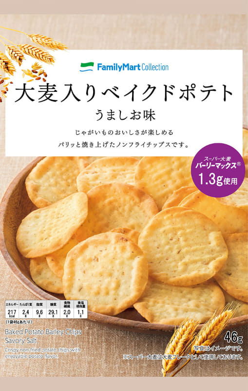 ファミコレ 大麦入りベイクドポテト うましお味 11月19日より発売。110円