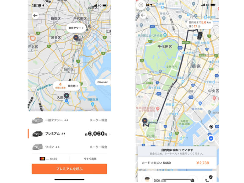 アプリイメージ 左：配車依頼時の事前予測運賃表示画面、右：乗車時のリアルタイム料金表示画面