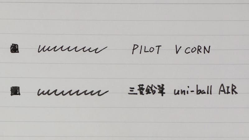 Vコーンはきれいに書けている。uni-ball AIRは少し滲むが、文字を大きく書けば問題なさそう