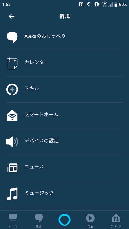 モーションセンサーと組み合わせられるアクションの一例