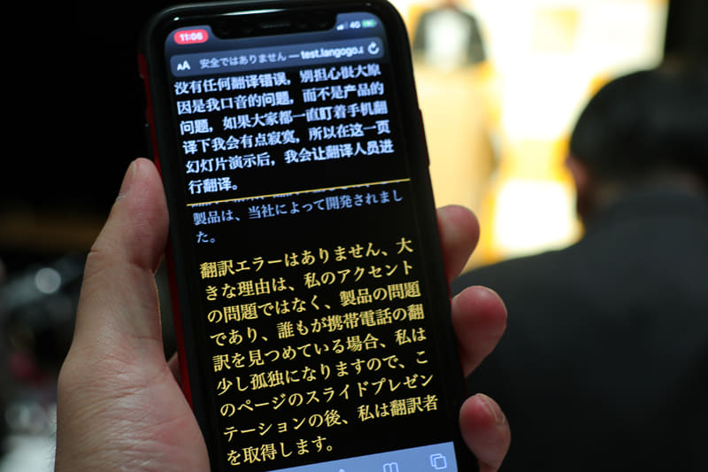 発表会での同時通訳機能例