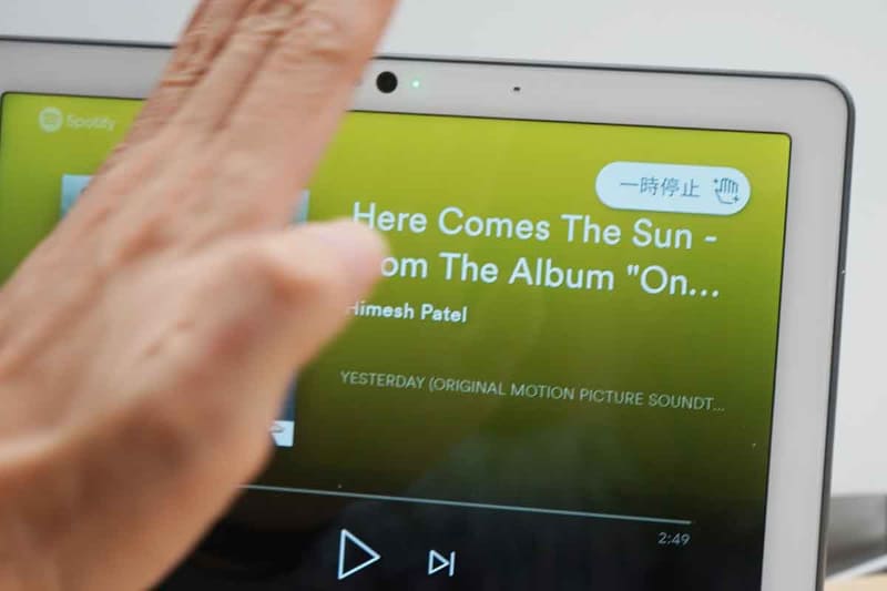 ジェスチャーで一時停止