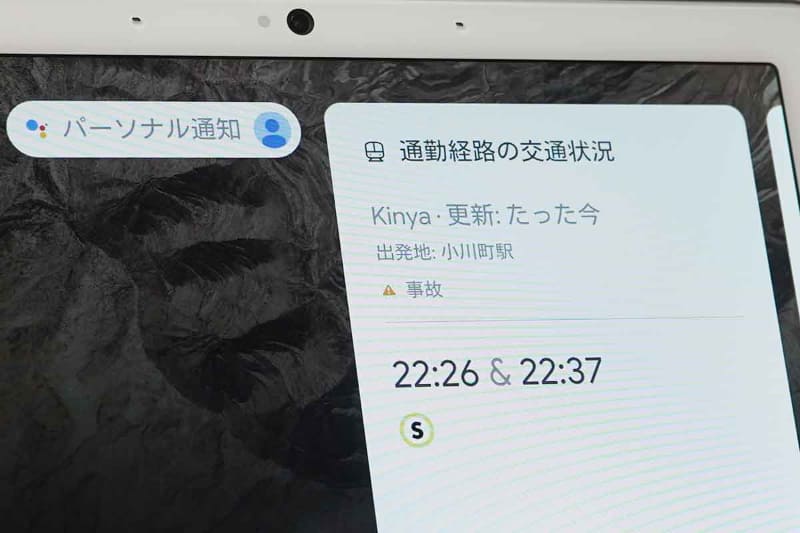 パーソナライズした情報を表示
