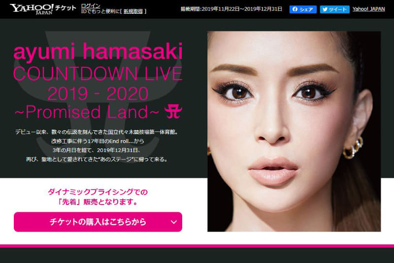 特設サイト トップページ