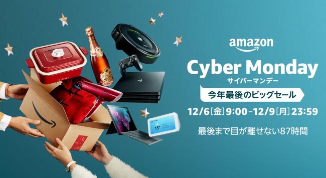<a href="https://amzn.to/2OgErLV">サイバーマンデー</a>