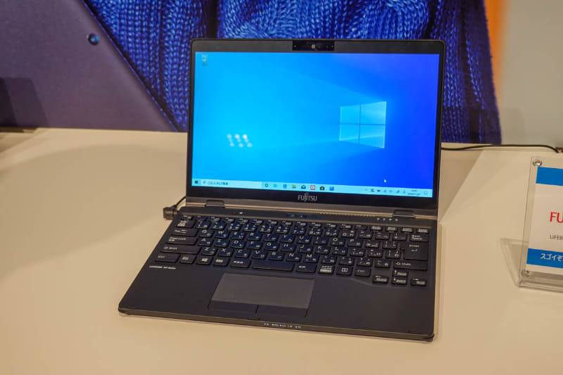 富士通の「LIFEBOOK UH95」。13.3型の2in1ノートで、ペンを内蔵しながら重量868gと非常に軽量。ねじれに強い造形や側面部に厚みを持たせるなどで堅牢性も確保している