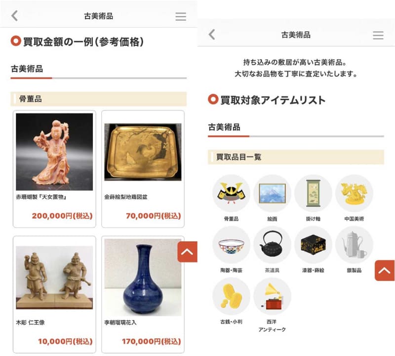 アプリ画面例