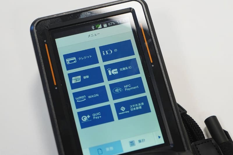 スクリーン上部のオレンジ色の帯はタッチ決済の目印。処理中は光が点滅する