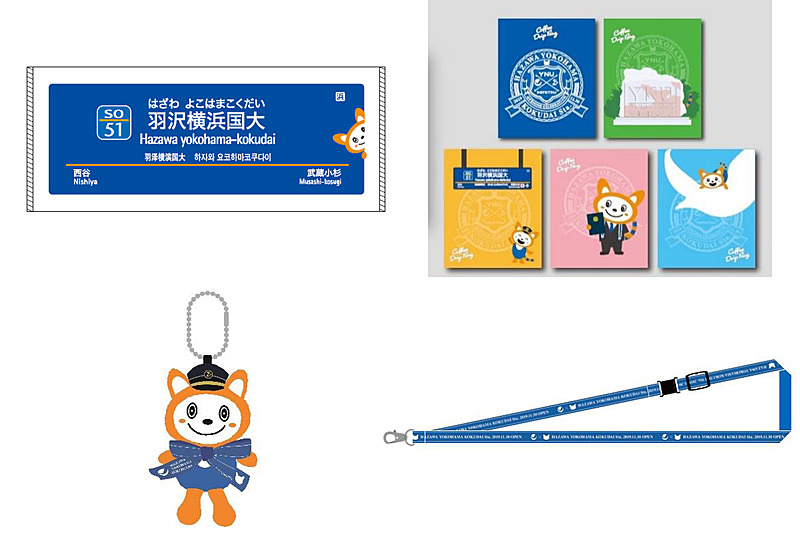 (左上)フェイスタオル、(右上)ドリップコーヒー、(左下)ぬいぐるみキーホルダー、(右下)ネックストラップ