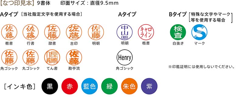 別注品