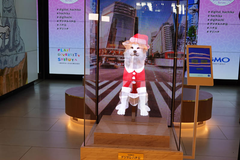 デジタル・ハチ公