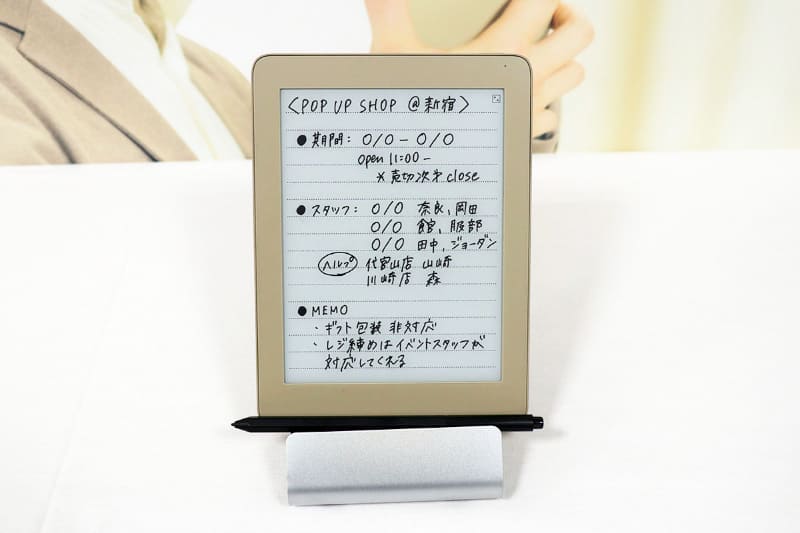 デジタルノート「フリーノ」