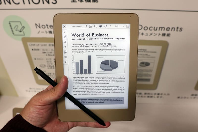 ドキュメント機能でPDFを表示