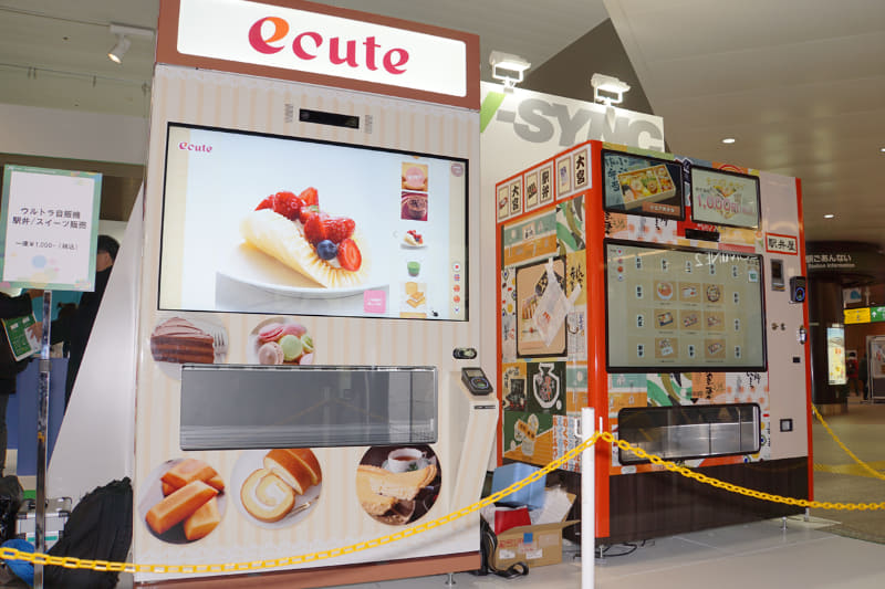 ウルトラ自販機。手前がスイーツ、奥が駅弁