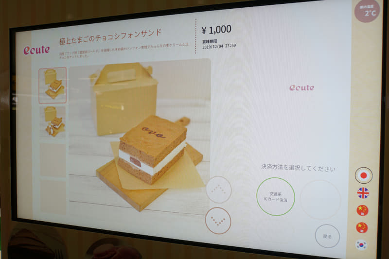 商品の詳細説明表示