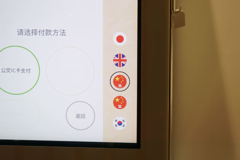 表示言語の変更も可能