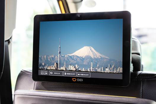 「DiDi TV」設置イメージ