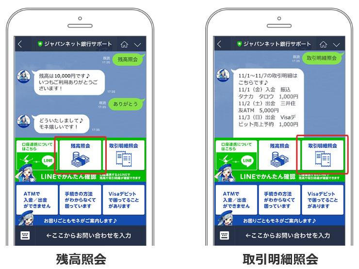 LINE公式アカウントイメージ