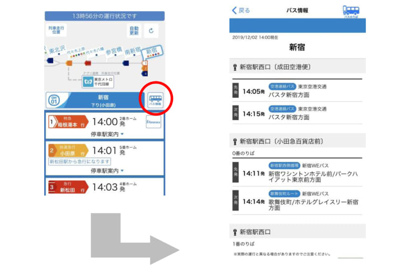 バス情報の画面イメージ