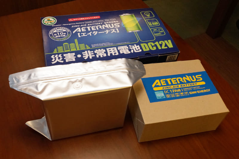 開封して空気に触れると発電するという災害・非常用電池「エイターナス」(65,000円から89,800円)