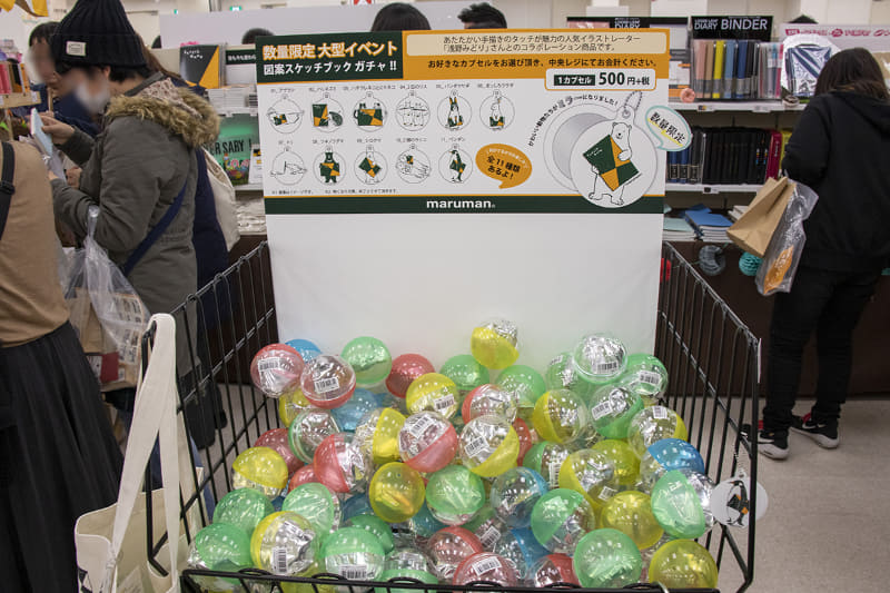 図案スケッチブックミラーチャーム