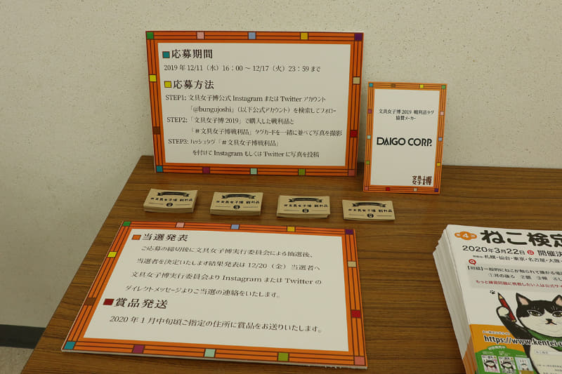 戦利品タグカード