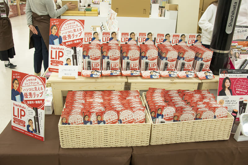 シヤチハタリップクリーム