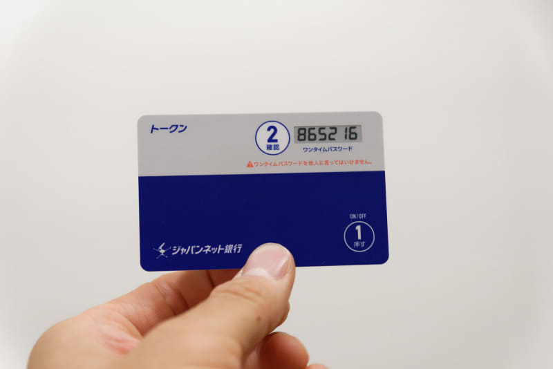 ワンタイムパスワード表示用のトークンもカードサイズ。財布に入れておきやすいのがうれしい