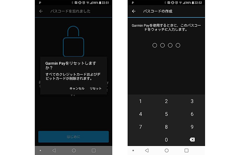 とりあえずいったんリセットしてアプリ上から登録を解除→もう一度登録しようとすると、今度はパスコードの設定画面がちゃんと表示された
