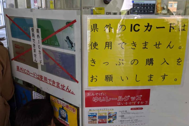 ゆいレールに乗ろうとすると、まず目に入ってくる表記。これだけ大々的に張り出すということは、それだけOKICAなしで突入する人が多いことの証左だろう
