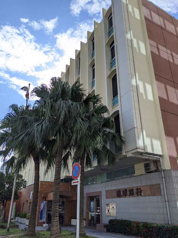 琉球銀行本店の外観