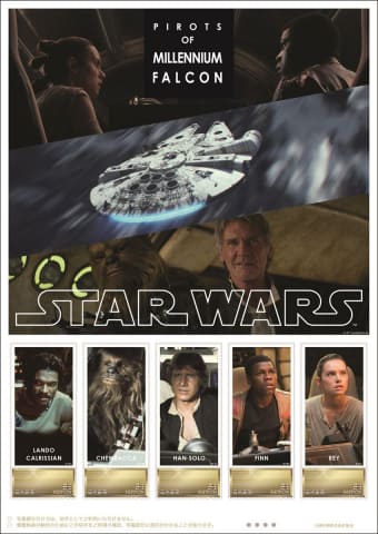 スターウォーズクロニクル&切手セット 日本郵便 スター・ウォーズ公開40周年 記念アイテム | ジャパン