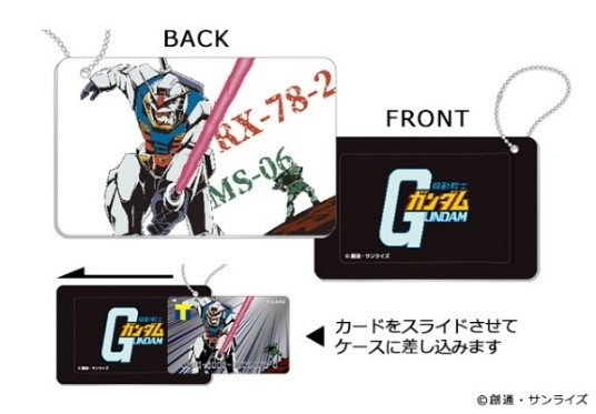 機動戦士ガンダム ガンダム VS ザクⅡ スライドカードケース