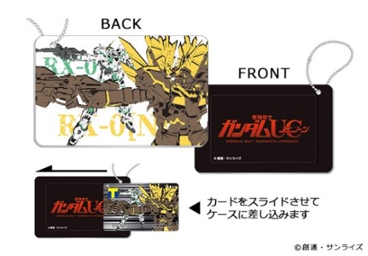 機動戦士ガンダムUC ユニコーンガンダム VS バンシィ･ノルン スライドカードケース
