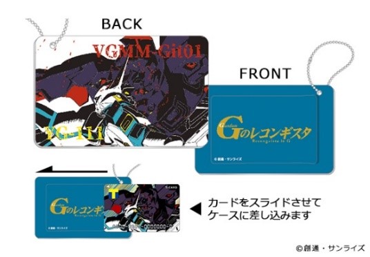 ガンダム Gのレコンギスタ G-セルフ VS カバカーリー スライドカードケース