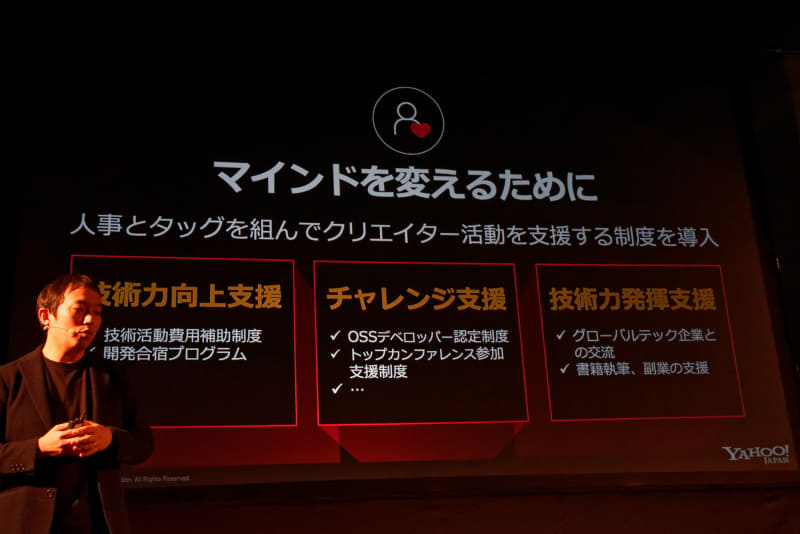 人事制度もモダナイゼーションの方針に合わせて改革