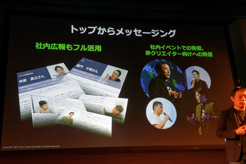 経営陣からの「モダナイゼーションが重要である」というメッセージはあらゆる社内媒体を使って繰り返し発信