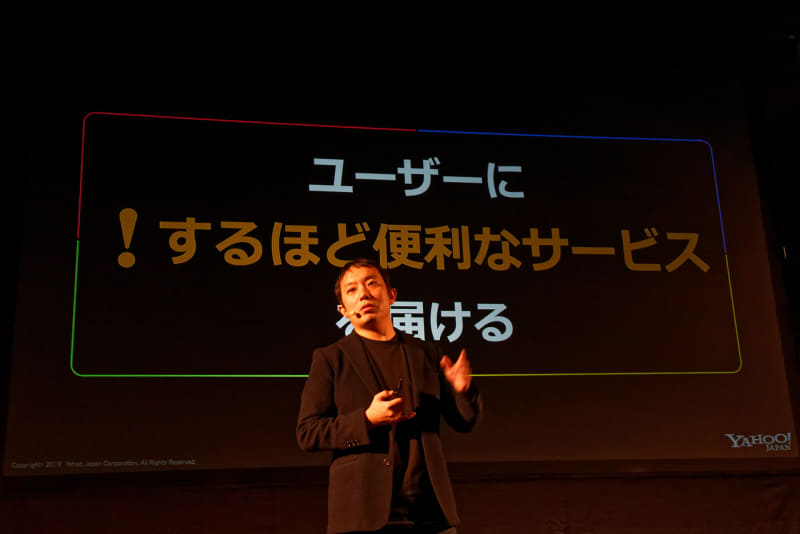 「ユーザーにびっくりするほど便利なサービスを届ける」