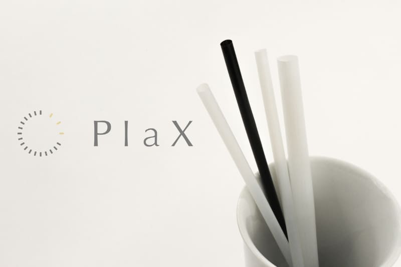 Plax製ストロー