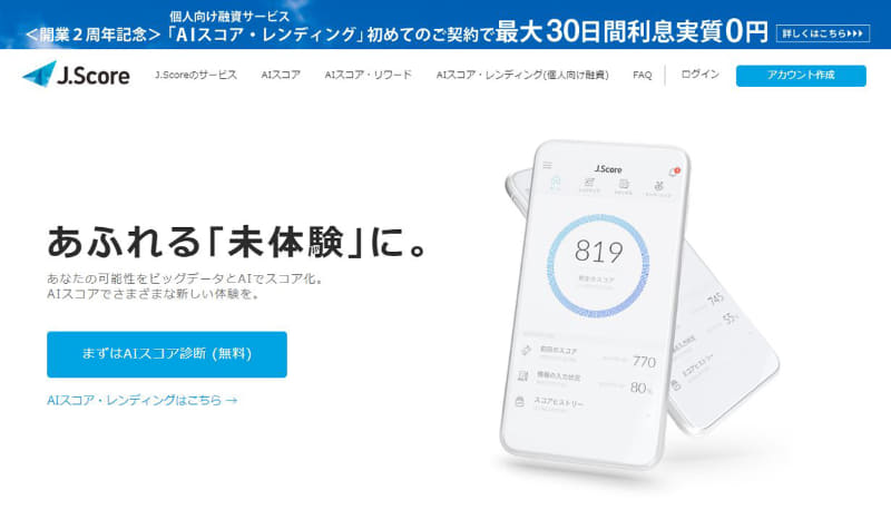J.Score Webサイト