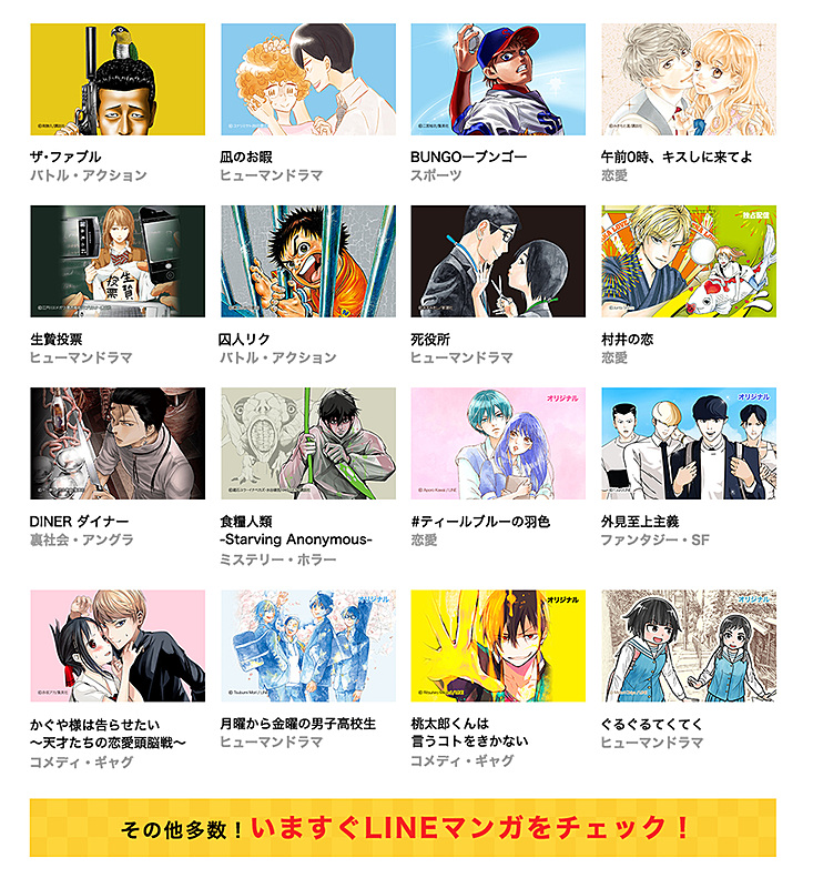 前半の対象作品の一部